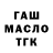 ЭКСТАЗИ круглые Toxa Musuraliev