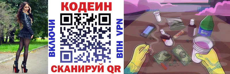 где продают наркотики Дудинка Кодеиновый сироп Lean Purple Drank