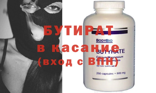 стафф Володарск