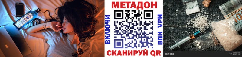 сколько стоит  Дудинка  МЕТАДОН VHQ 